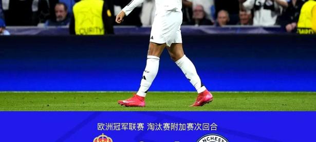 皇马欧冠防守稳固，决赛对手难以轻视