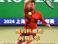  德约科维奇遭遇七连败，DWG教练面临压力！