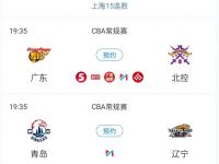 包含广东大胜天津，积分优势不断扩大的词条