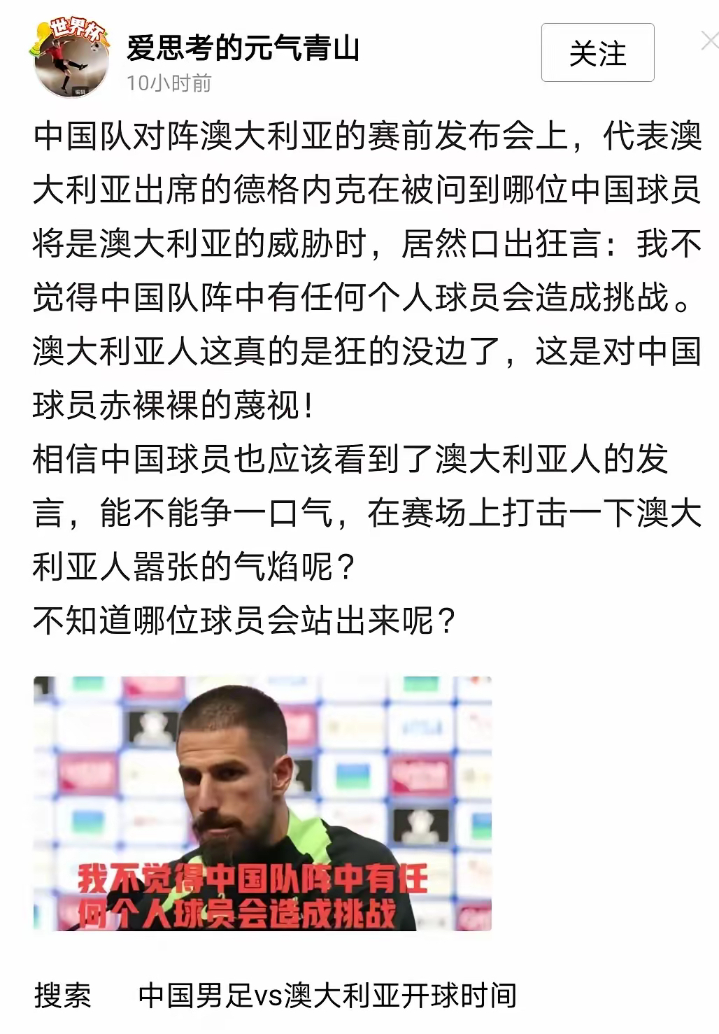 关于Ning遭遇二十连败，澳大利亚队教练面临压力！的信息